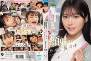 Jav – [IPZZ-856] Pure-looking yet secretly perverted girlfriend always ready for sex: ultimate POV cohabitation with nonstop facials on her perfect face, Aise Ria - MyPornerLeak
