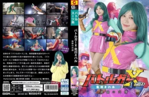 Jav – [SPSE-84] Battle gar x: kitagawa miharu the cost of pursuit onodera mai - MyPornerLeak
