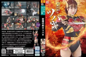 Jav – [SPSF-03] Demon-sealing swordswoman tsubaki - MyPornerLeak